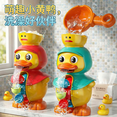 2026新款水车小黄鸭喷水神器玩具