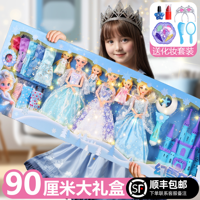 儿童冰雪娃娃礼盒女孩生日礼物