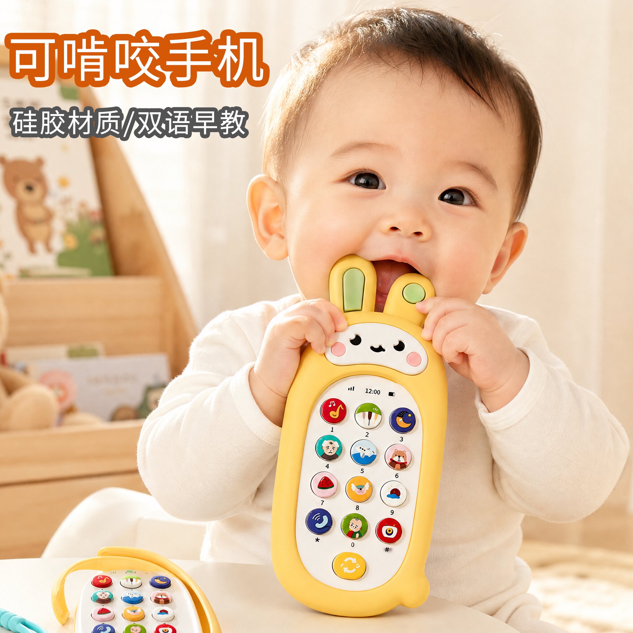 早教益智宝宝可啃咬硅胶手机玩具图片
