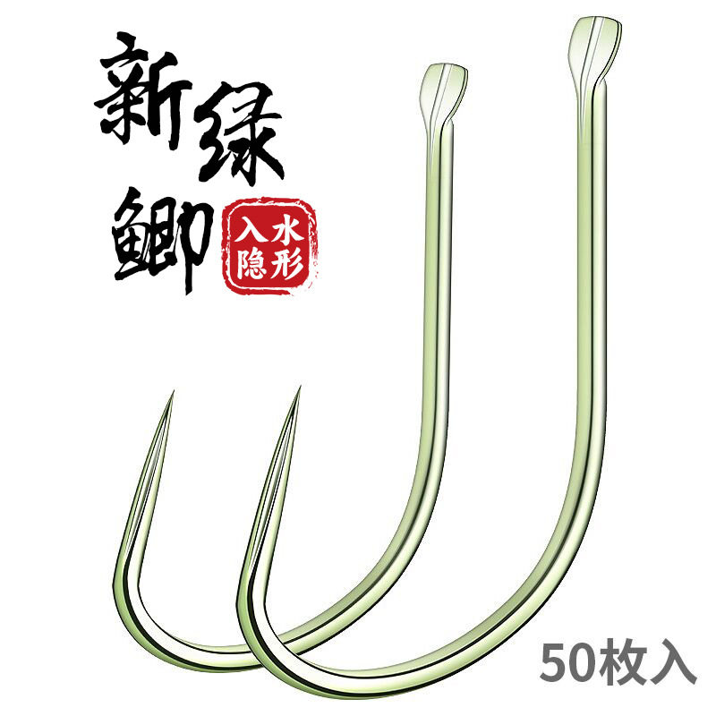 法国cherrykoko现代钓具进口新绿鲫鱼钩袖钩散装无倒刺 垂钓渔具