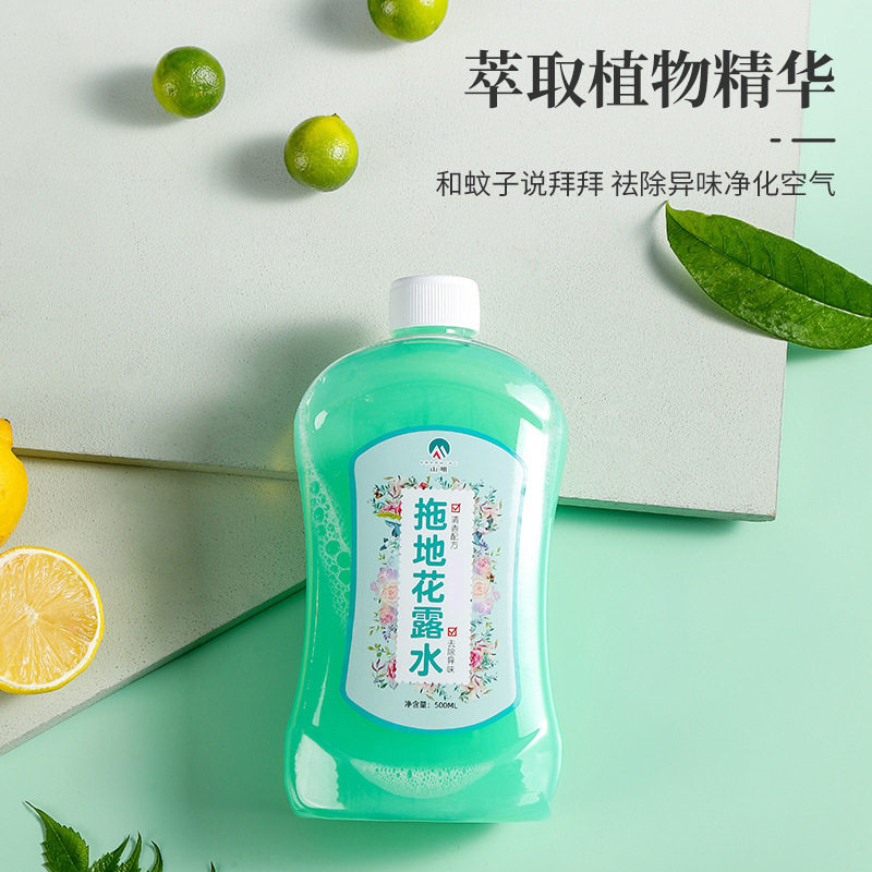 拖地花露水空气清新剂大桶装家用地面地板清洁剂专用高浓缩