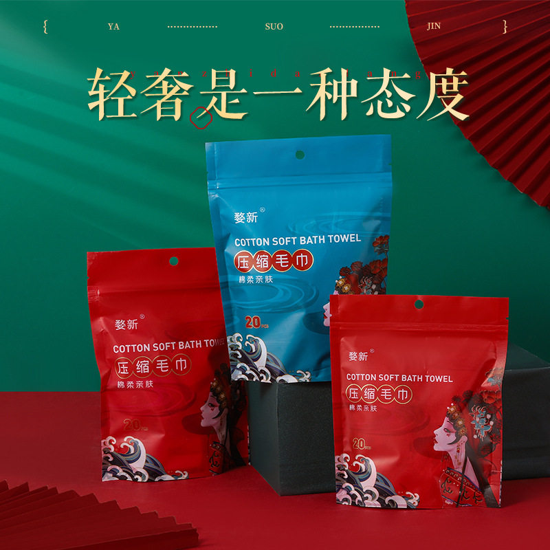 压缩毛巾国潮风一次性洗脸巾男女通用不掉絮糖果包装20粒装洁