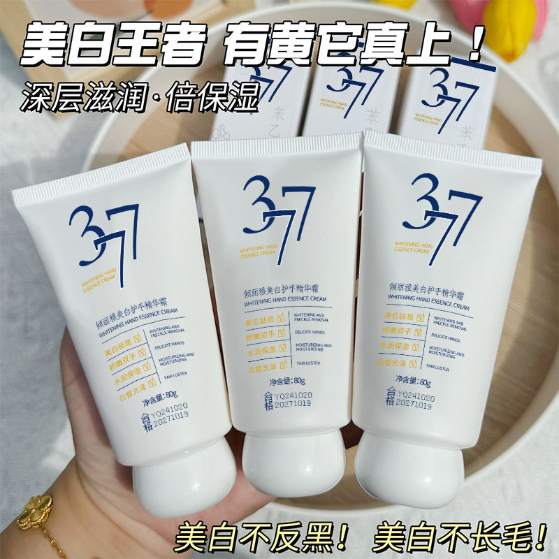 新款推荐377美白嫩肤护手美肌补水保湿秋冬护手霜精华防干裂倒刺
