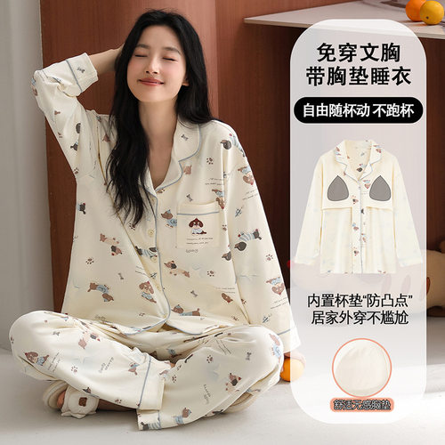 法国gentle motto带胸垫棉睡衣女春秋款长袖新款秋冬季少女家居服