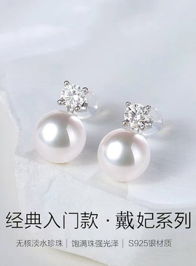 日系coss koko法式复古经典戴妃珍珠耳钉女s925银新款锆石气质