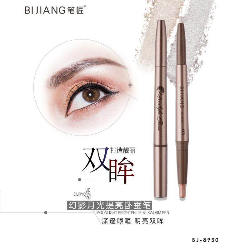 新款推荐BIJIANG笔匠幻影月光提亮卧蚕笔 双头珠光细闪高光黄色