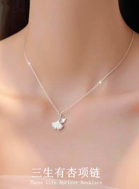 日系Coss KoKo三生有幸银杏叶项链女s925银白母贝叶秋冬百搭高级
