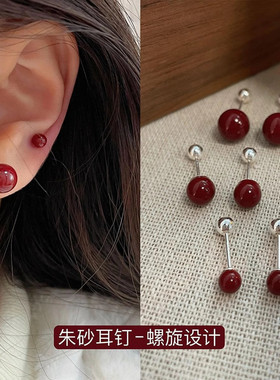 日系coss kokos朱砂耳钉女螺丝拧扣养耳洞新款潮睡觉免摘耳骨钉