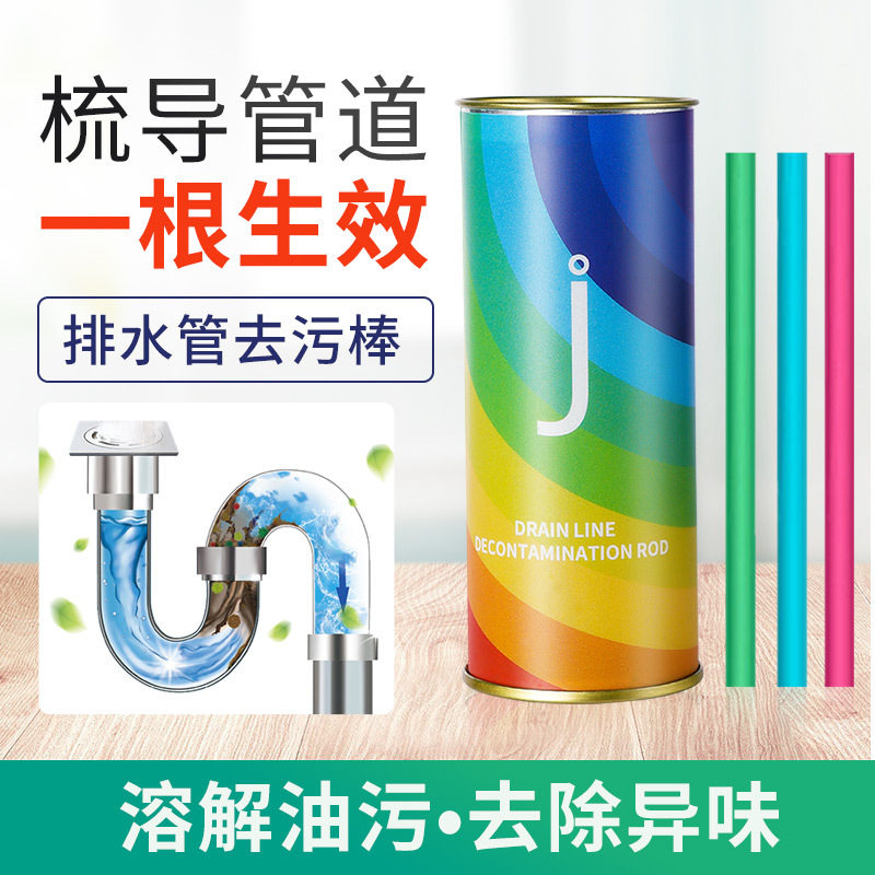 管道清洁棒下水道疏通神器通排水管去污除臭去异味强力溶解剂