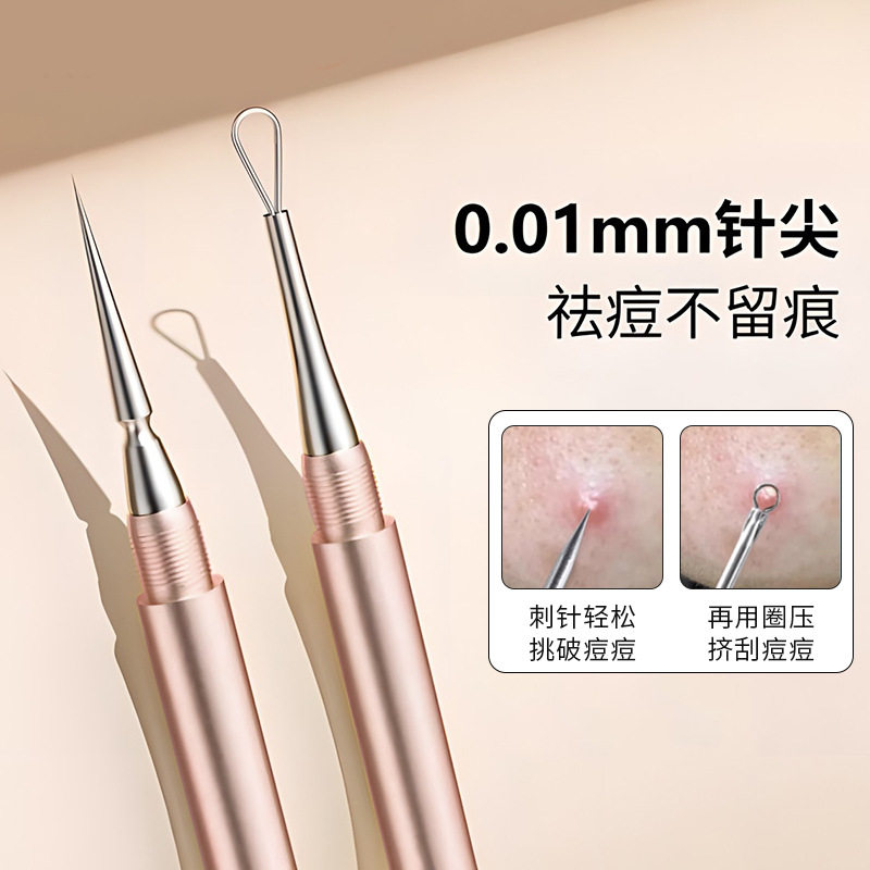 美容院专用粉刺针去黑头超尖细细胞夹双头扭盖去闭口挤痘痘暗疮