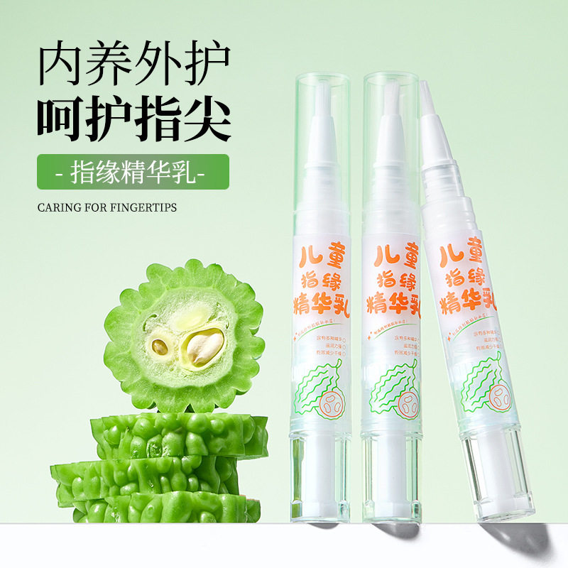 新款推荐玫黛琳儿童指缘精华乳防护婴儿戒吃手指甲宝宝苦味剂防啃