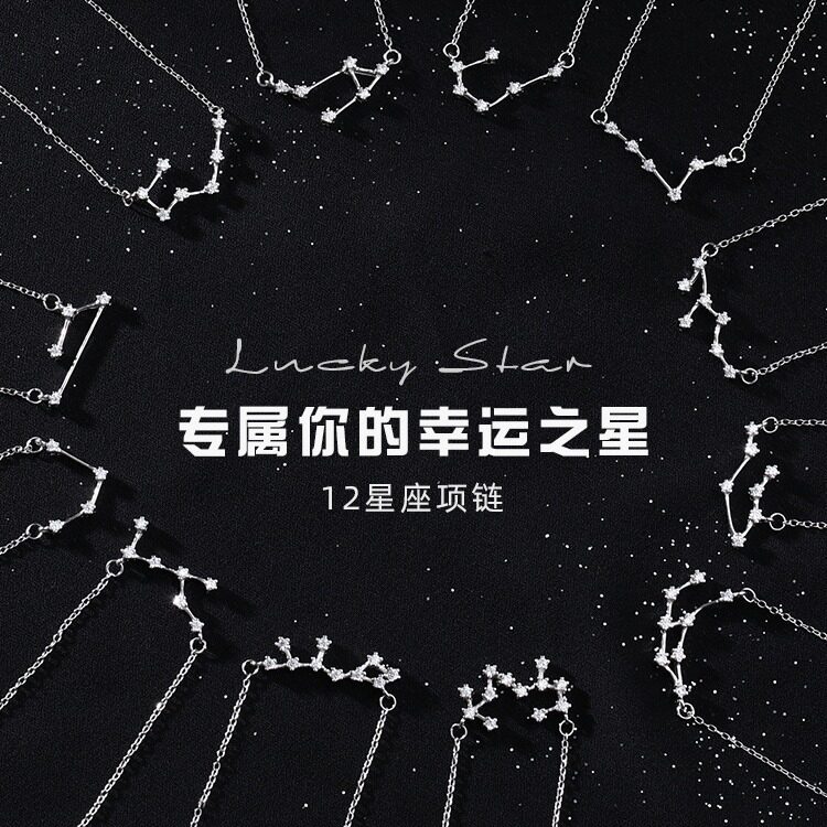 日系coss koko浪漫守护十二星座星象符号s925银简约时尚气质项链