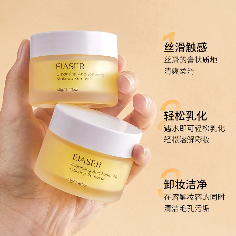 伊夏净颜柔肤卸妆膏清洁妆容卸妆水眼唇脸三合一卸妆油化妆品