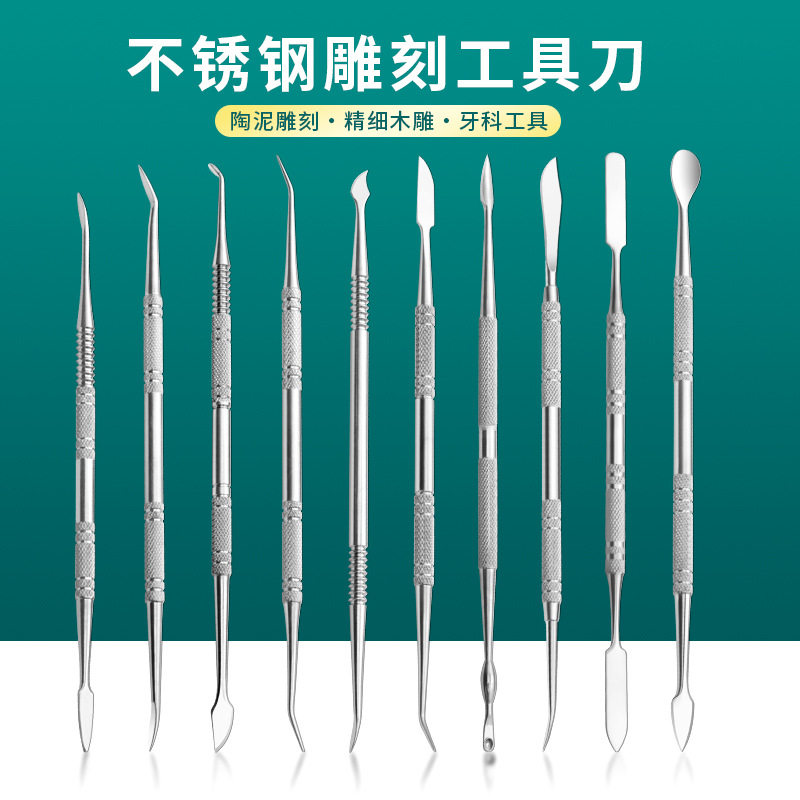 牙医牙模雕刻工具10件套装雕刻刀 填充器 探针牙用雕刻工具