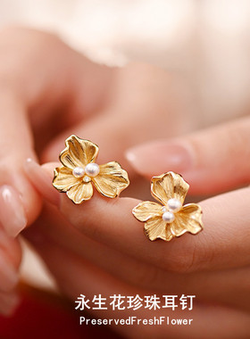 日系coss koko永生花珍珠耳钉女925银镀18k金中古复古拉丝花朵