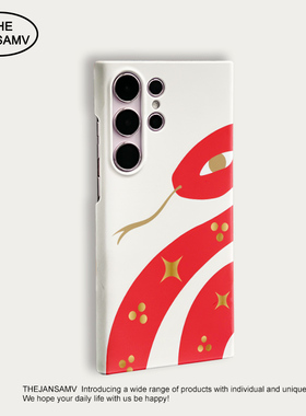 2025蛇年高级感适用三星S25ultra手机壳红色s24/s23/s22note20ultra半包硬壳韩国涂层菲林个性创意新款