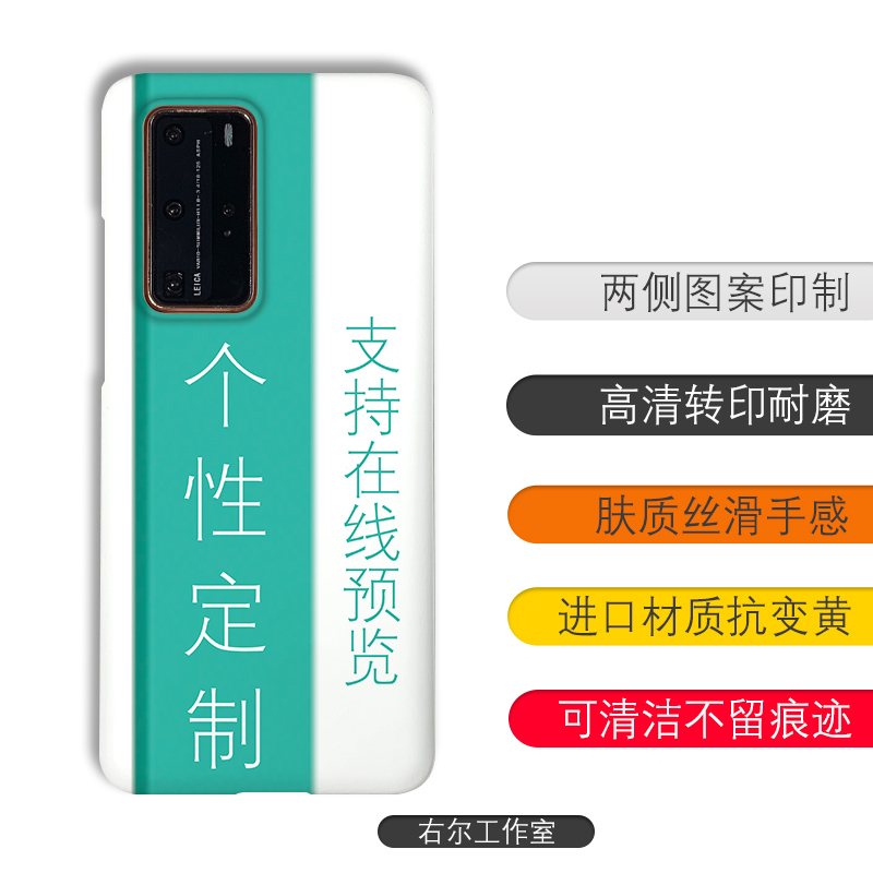 华为p50pro半包硬壳定制