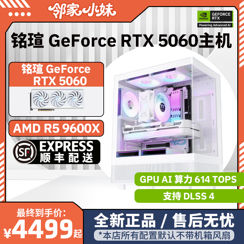 主流配置5060主机5600x