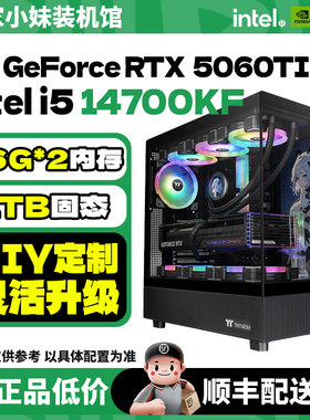 邻家 万丽 GeForce RTX 5060 Ti 视频剪辑游戏竞技intel高端主机