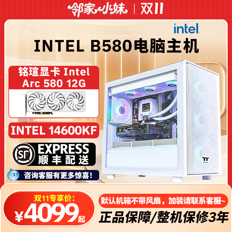 邻家 铭瑄显卡IntelArc B580 iCraft12C/里程碑 高性价比游戏电脑