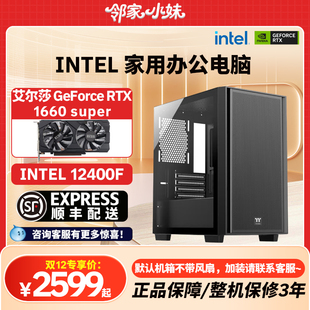 1660S 邻家 1050TI 5600搭配1050 6500XT办公家用整机 12400F