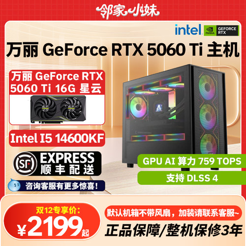 邻家主推电竞直播游戏主机主机