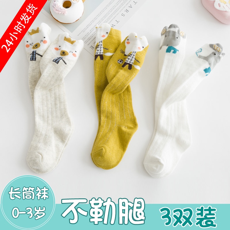 宝宝薄款纯棉幼儿过膝中筒长筒袜