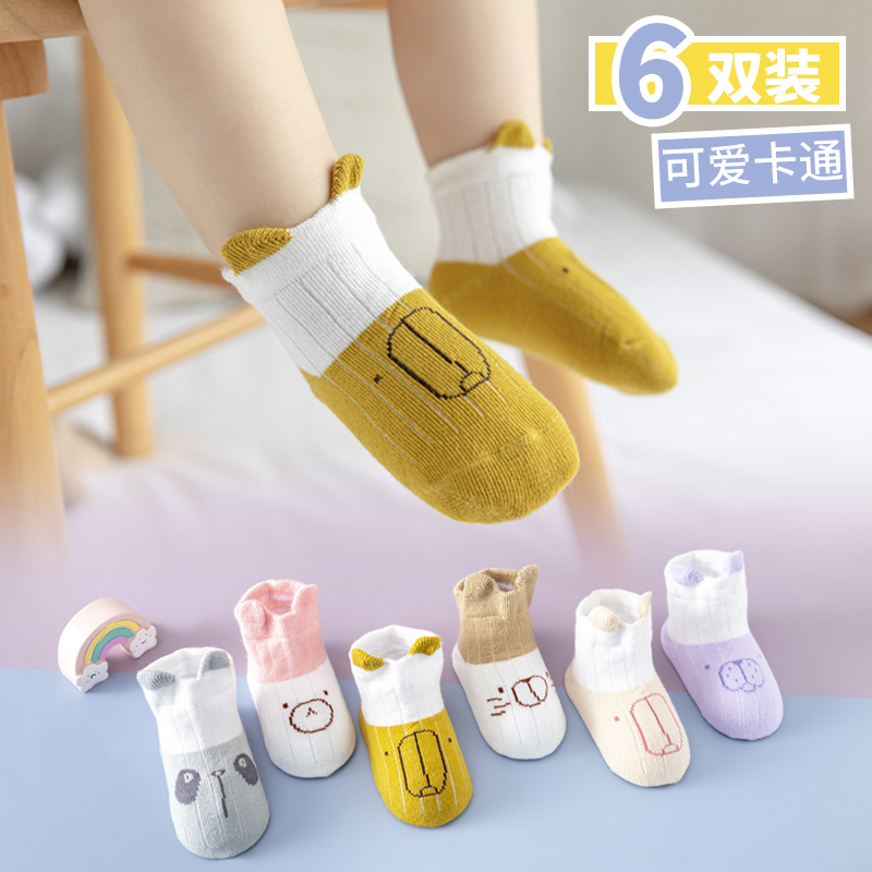 新生婴儿袜子纯棉春秋初生宝宝0-1岁3月儿童女童可爱秋冬季厚袜子