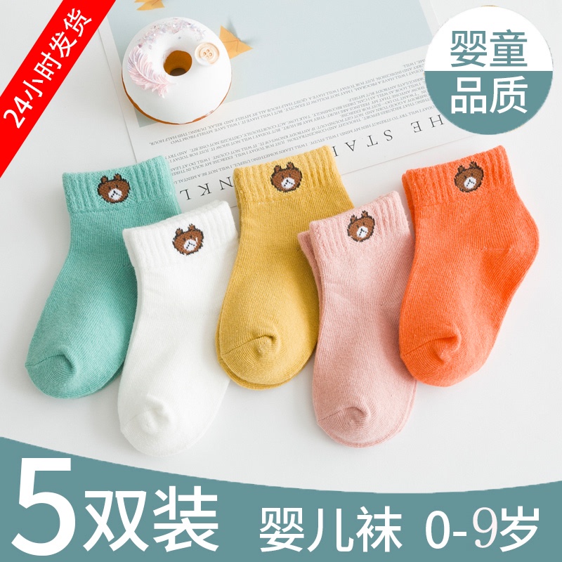 春秋纯棉宝宝新生中筒1岁婴儿袜子