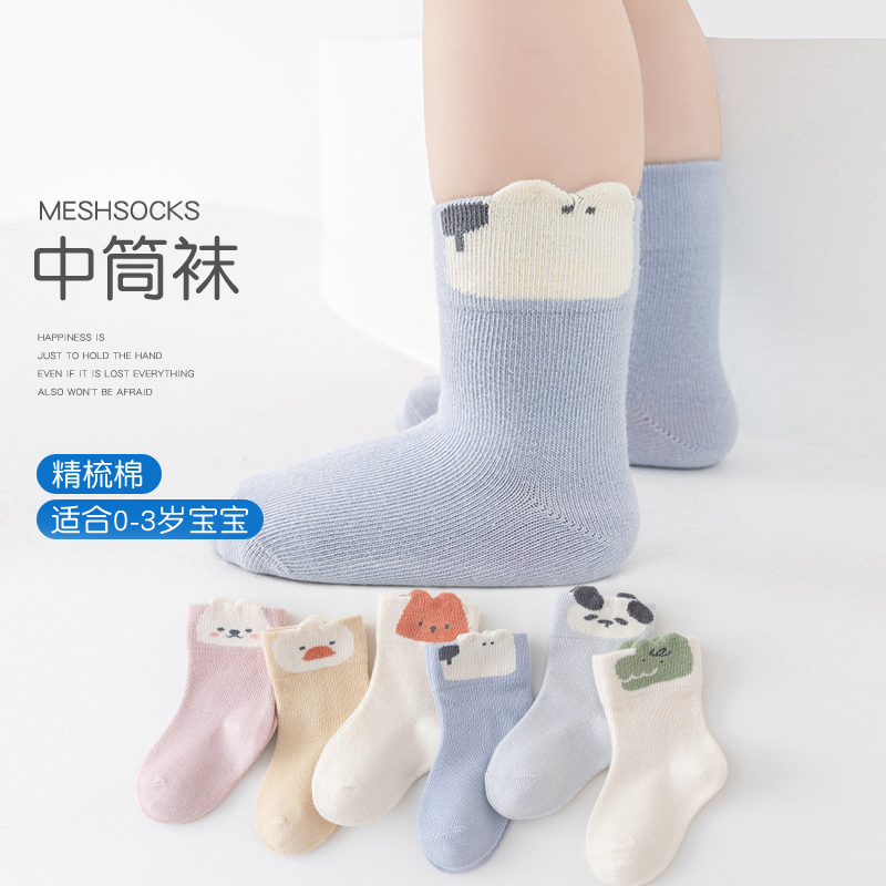 婴儿袜子春秋a类中筒棉袜新生儿童男女宝宝可爱初生儿0-3-12月1岁