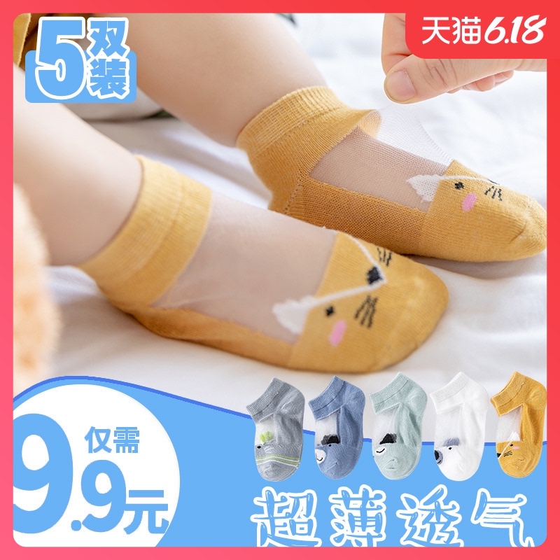 宝宝袜子夏季薄款纯棉男童女童春秋船袜新生婴儿春夏天网眼冰丝袜