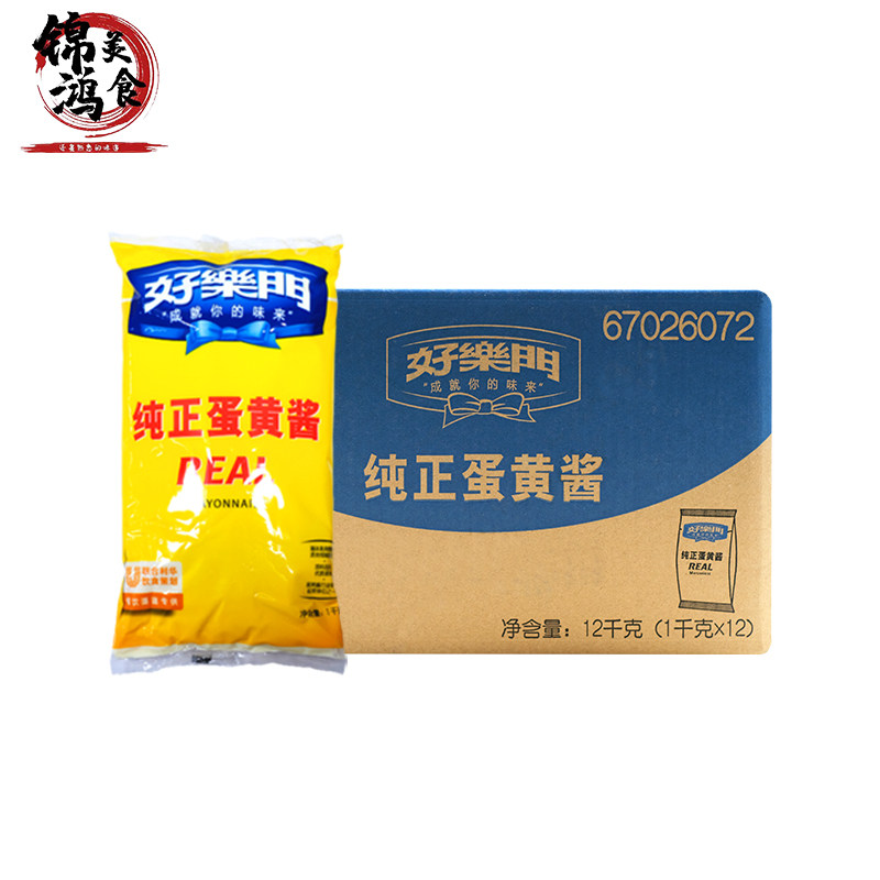 好乐门纯正蛋黄酱1kg*12袋整箱沙拉汉堡三明治蔬菜水果沙拉酱商用