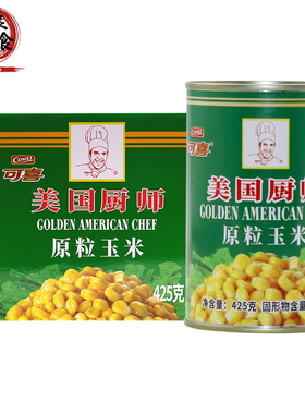 可喜美国厨师玉米粒罐头425g*24罐装整箱 即食嫩沙拉榨玉米汁烘焙
