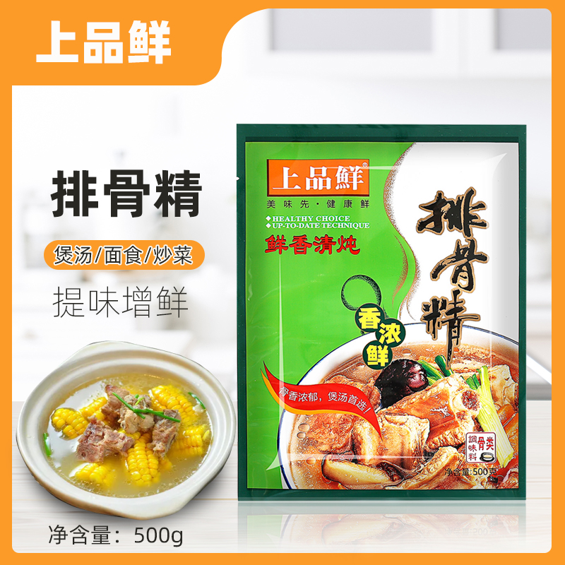 上品鲜排骨精500g单包正品家庭装煮面炒饭凉菜炒菜调料鲜香清炖