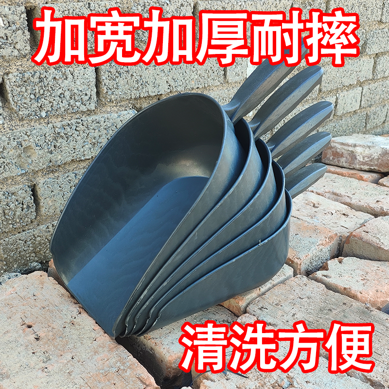 加厚塑料饲料料铲 兽用料斗 鸡鸭羊猪用添料斗饲料勺料瓢养殖设备