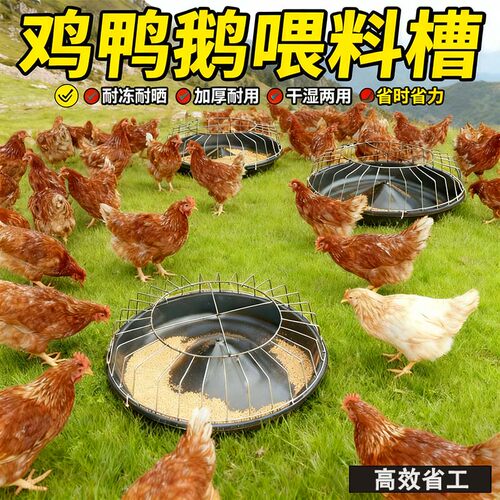 新款喂鸡食槽圆形喂鸡料槽聚丙烯喂鸡食槽喂食槽喂水料槽
