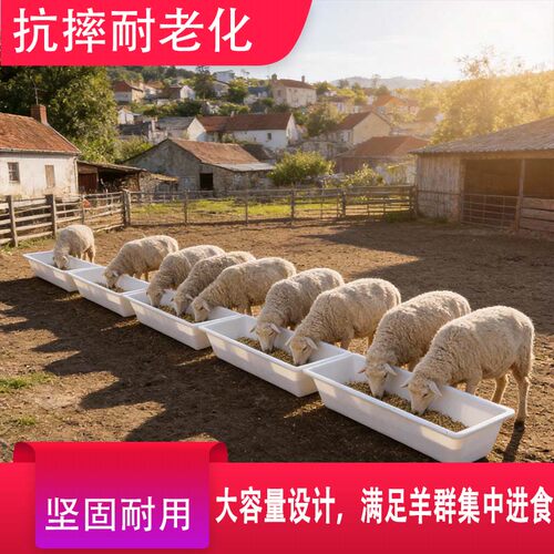 牛食槽羊槽子牛羊马食槽加厚平底圆底长条喂养养牛神器养殖设备