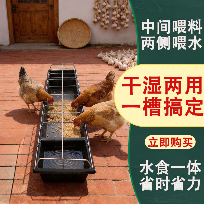 新款食水一体食槽牛筋养鸡鸭鹅长条形器散养打不翻家用养殖神器