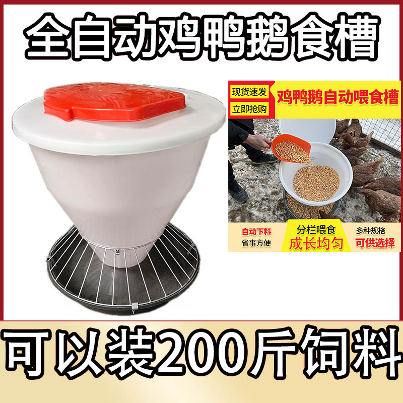 鸡鸭鹅通用喂食槽新款喂鸡料槽重力式喂食槽户外养殖神器喂食槽
