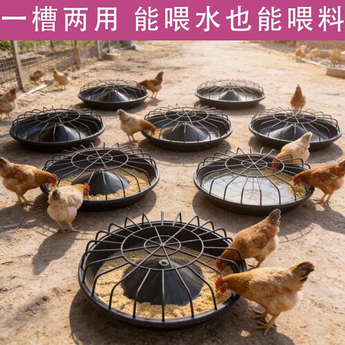 塑料鸡食槽喂食器防撒喂水槽鸡盆家用养殖鸡鸭饲料桶放扒料打不翻