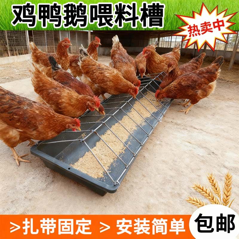喂食槽长方形聚丙烯喂食料槽新款喂鸡神器户外养殖专用喂食槽,畜牧/养殖物资,养殖用具,淘宝优惠券,粉丝福利购,淘宝优惠卷