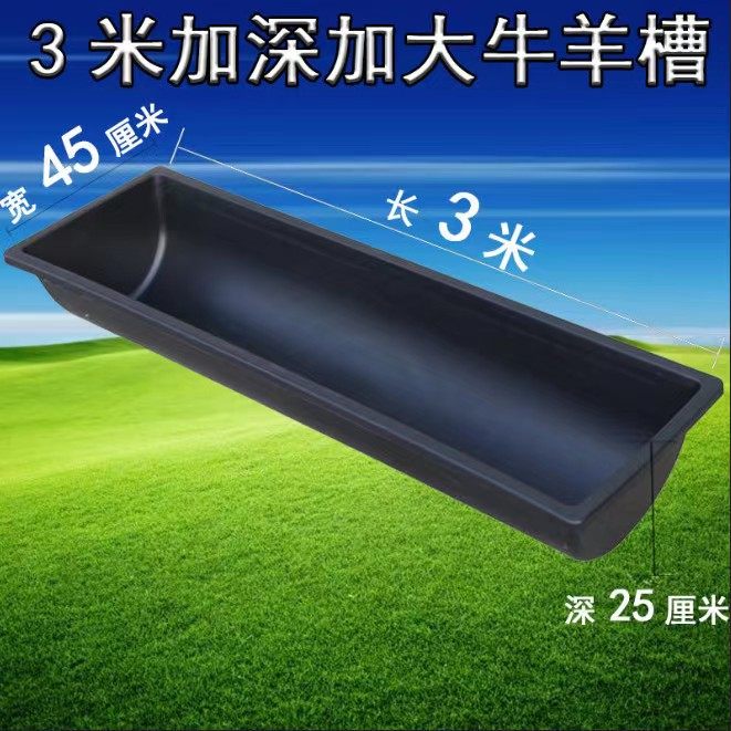 新型羊槽子喂料牛马槽牲口槽饮水槽喂羊牛料槽小羊羔专用补料槽,畜牧/养殖物资,畜牧/养殖器械,淘宝优惠券,粉丝福利购,淘宝优惠卷