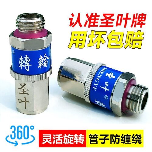 高压喷雾打药管防打结防缠绕接头活接转动接口接头转轮王360度