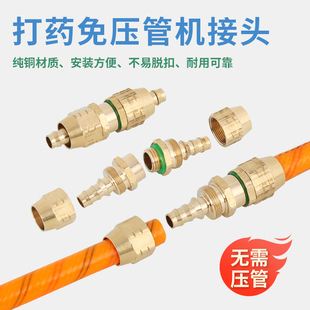 打药管接头农用打药机高压管爆管修复接头配件打药泵免压活接纯铜