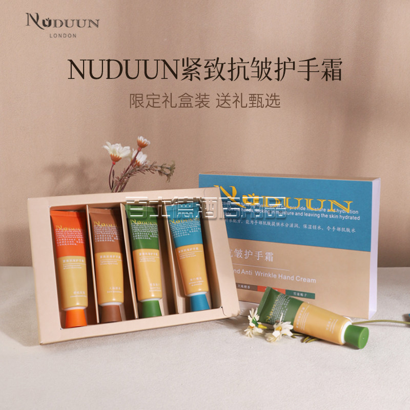 英国NUDUUN诺顿紧致抗皱护手霜滋润保湿防干裂粗糙小支便携式礼盒,美容护肤/美体/精油,护手霜,淘宝优惠券,粉丝福利购,淘宝优惠卷