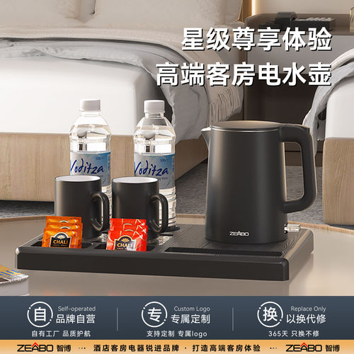 ZEABO智博星级酒店专用电水壶0.8L客房电热水壶无缝内胆自动断电