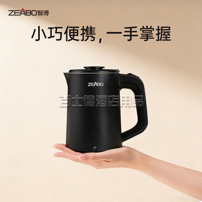 ZEABO旅行便携式烧水壶0.6L小型迷你酒店用电热水壶办公室随手泡