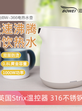 酒店专用bowei泊为电热水壶BW366家用开水壶民宿宾馆316不锈钢