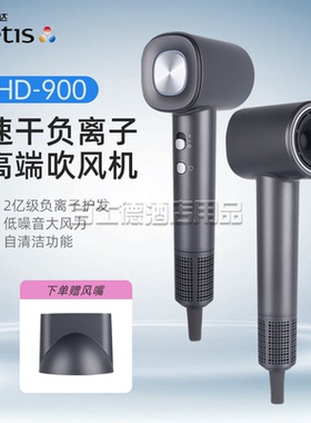 星级酒店同款cetis美爵信达HD900高速电吹风机护发速干大风力风筒