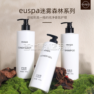 自然堂euspa迷雾森林精油洗发水沐浴露护发素润体乳星级酒店专用